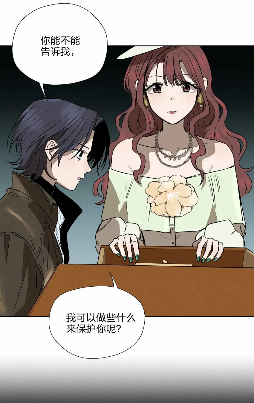 第十话 第一位听众 第16页