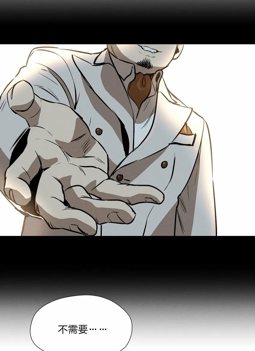 第十话 第一位听众 第17页