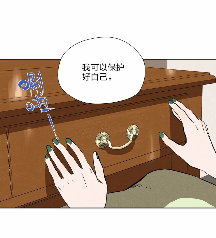 第十话 第一位听众 第19页