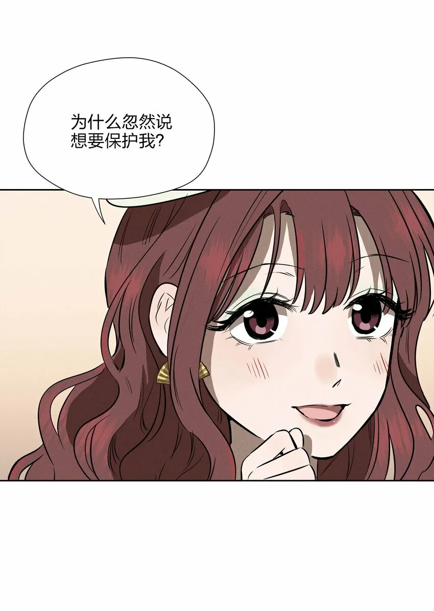第十话 第一位听众 第24页