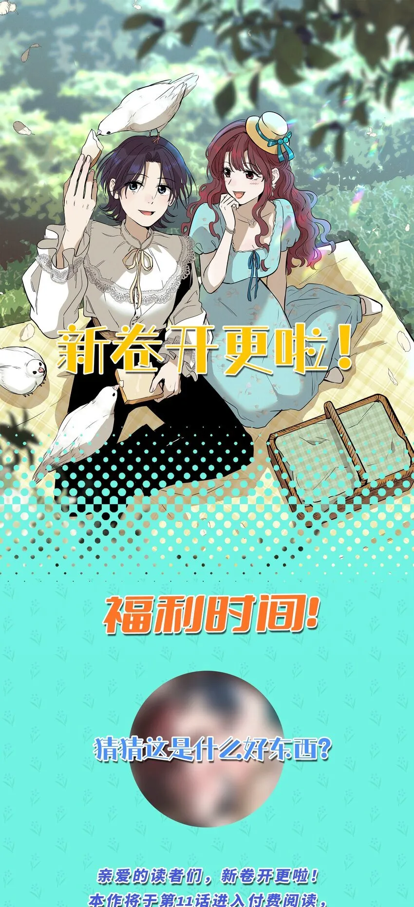 福利 第一卷上线福利 第51页