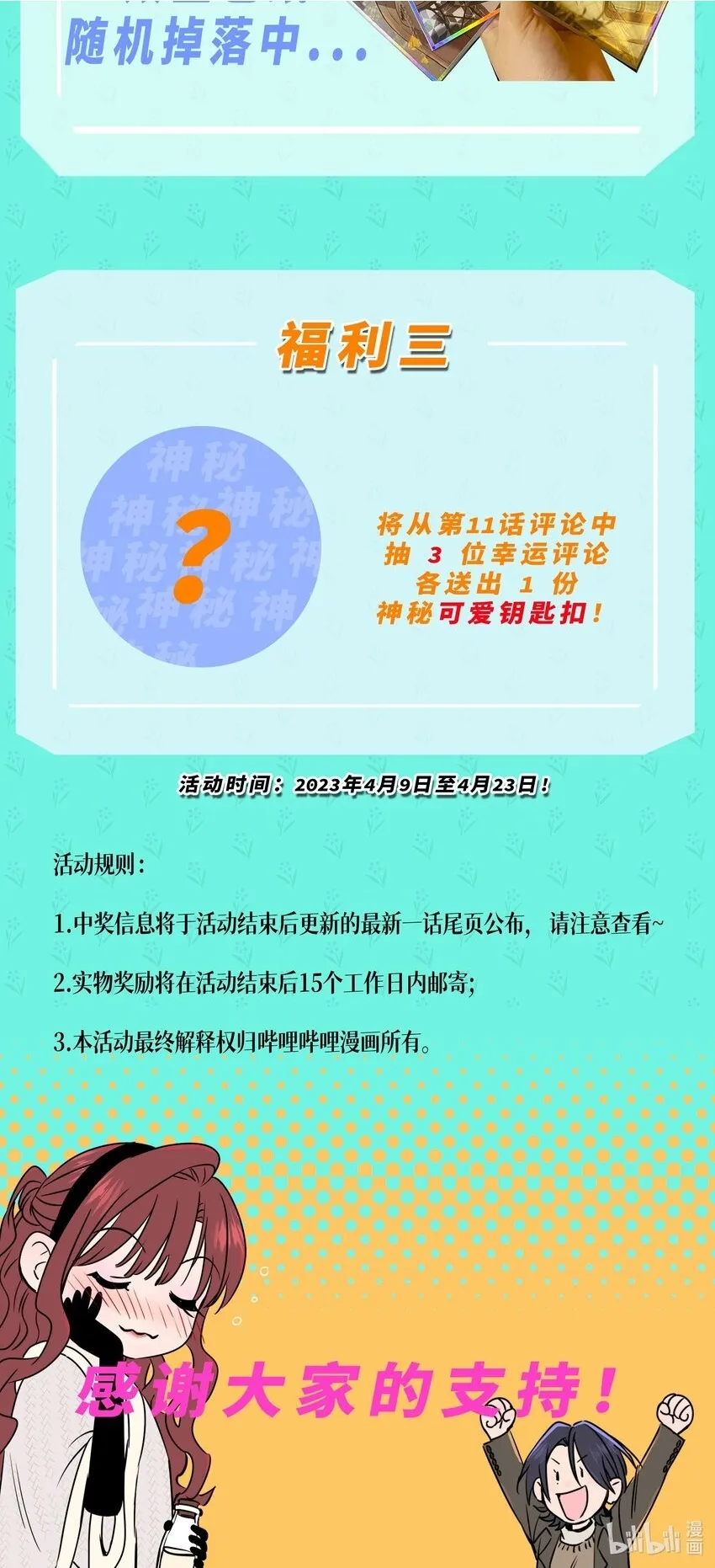 福利 第一卷上线福利 第53页