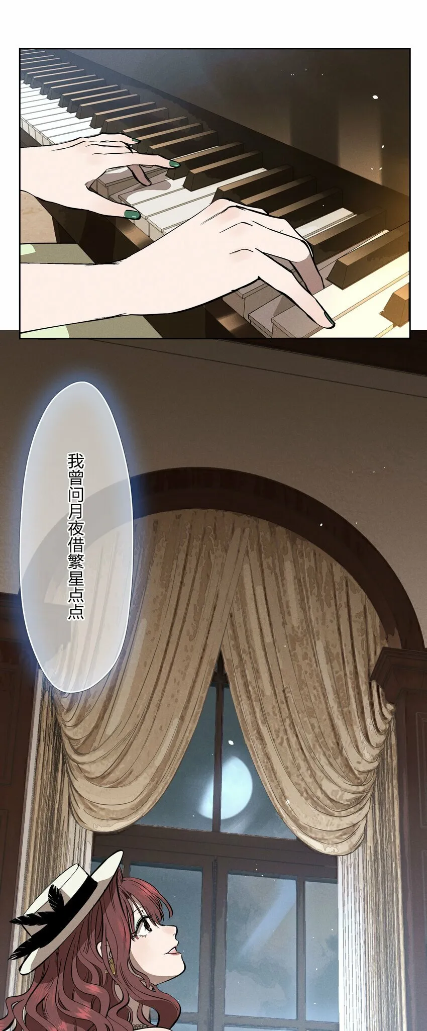 第十一话 拥抱 第1页