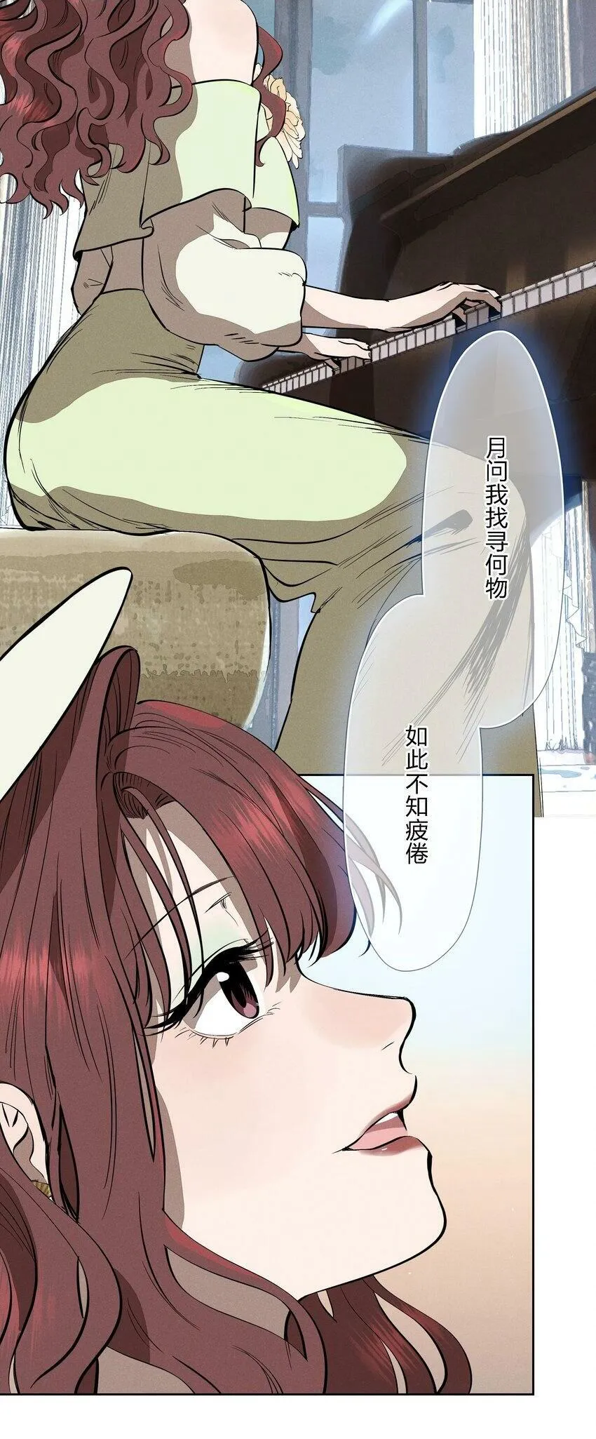 第十一话 拥抱 第2页