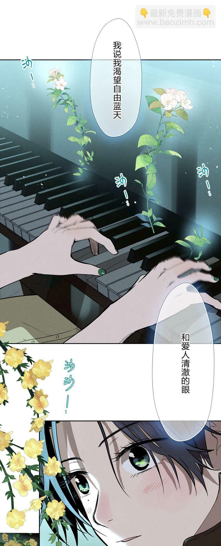 第十一话 拥抱 第4页