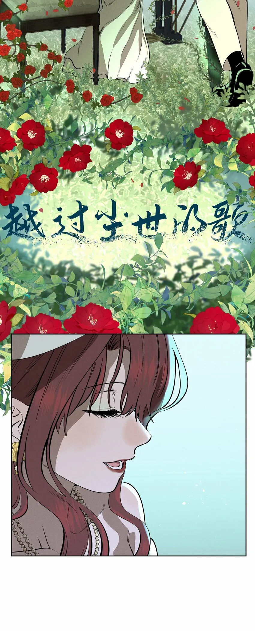 第十一话 拥抱 第6页