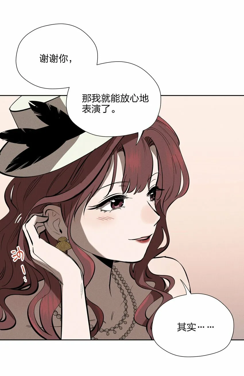 第十一话 拥抱 第13页