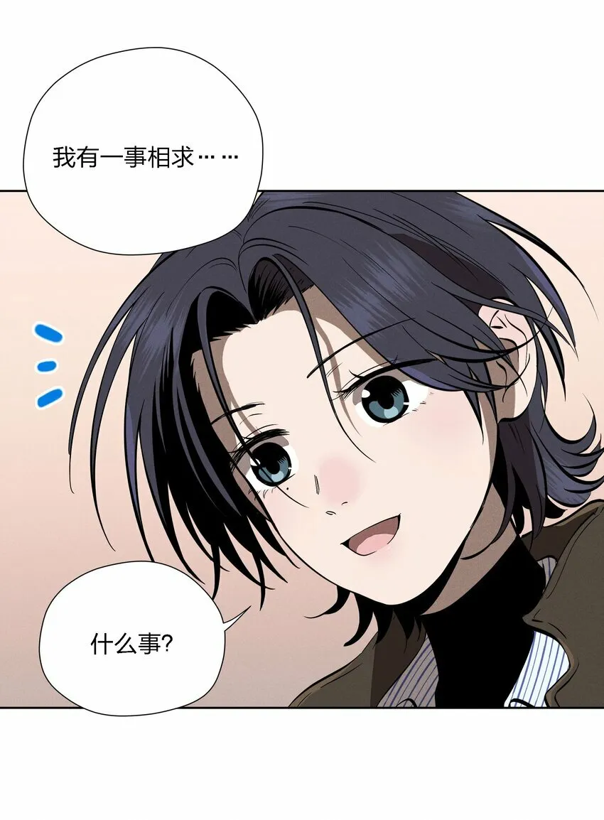 第十一话 拥抱 第14页