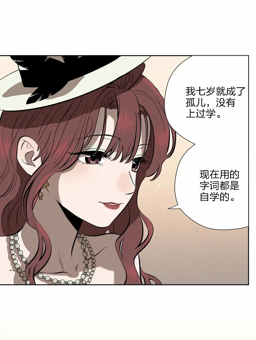 第十一话 拥抱 第18页