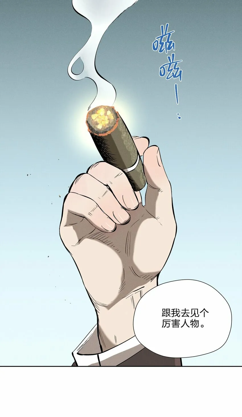 第十一话 拥抱 第33页