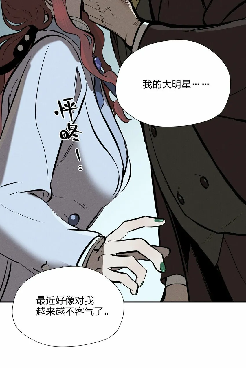 第十一话 拥抱 第38页