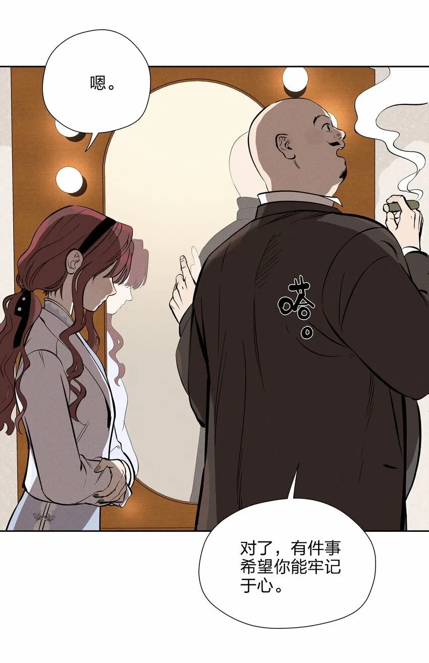 第十一话 拥抱 第42页