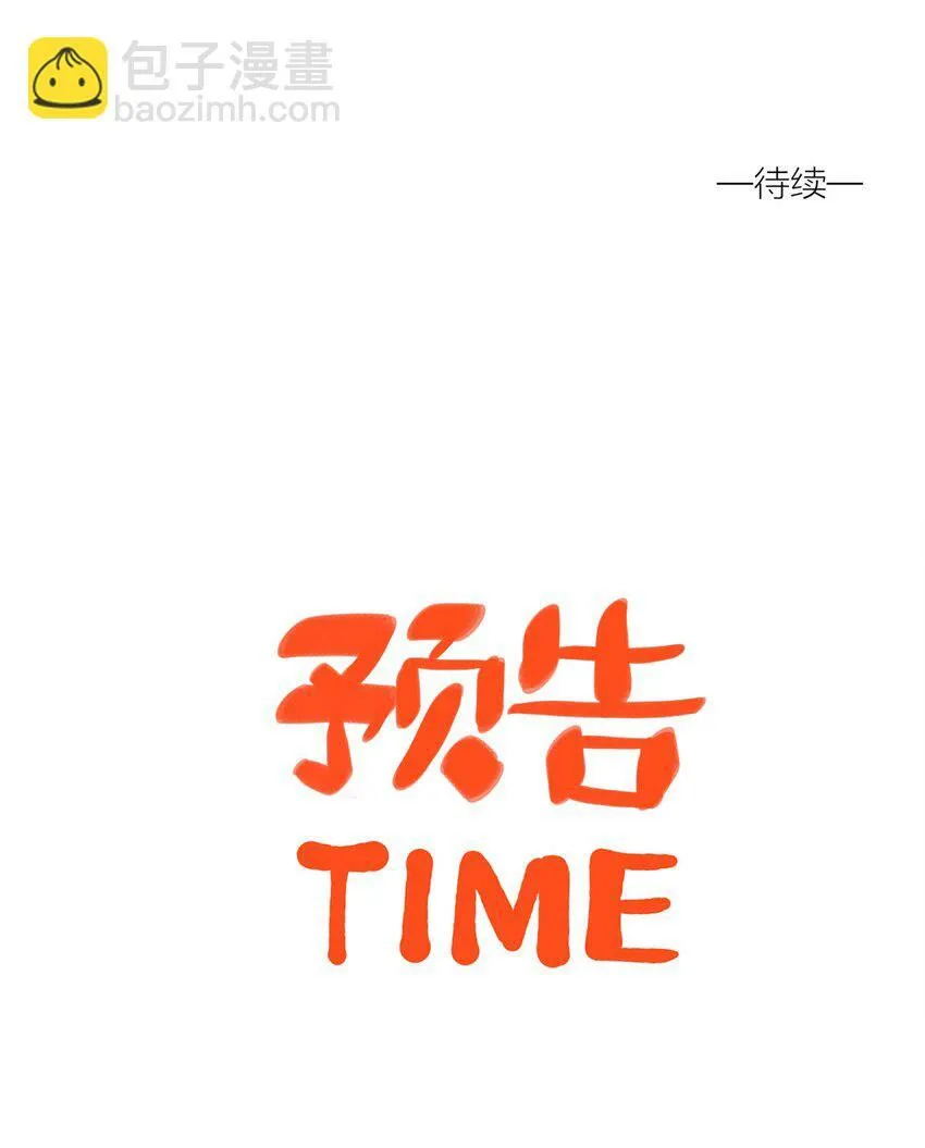 第十一话 拥抱 第52页