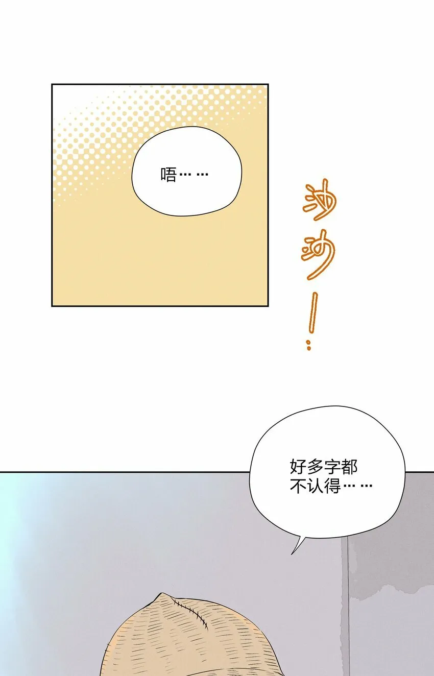 第十二话 记忆碎片 第3页