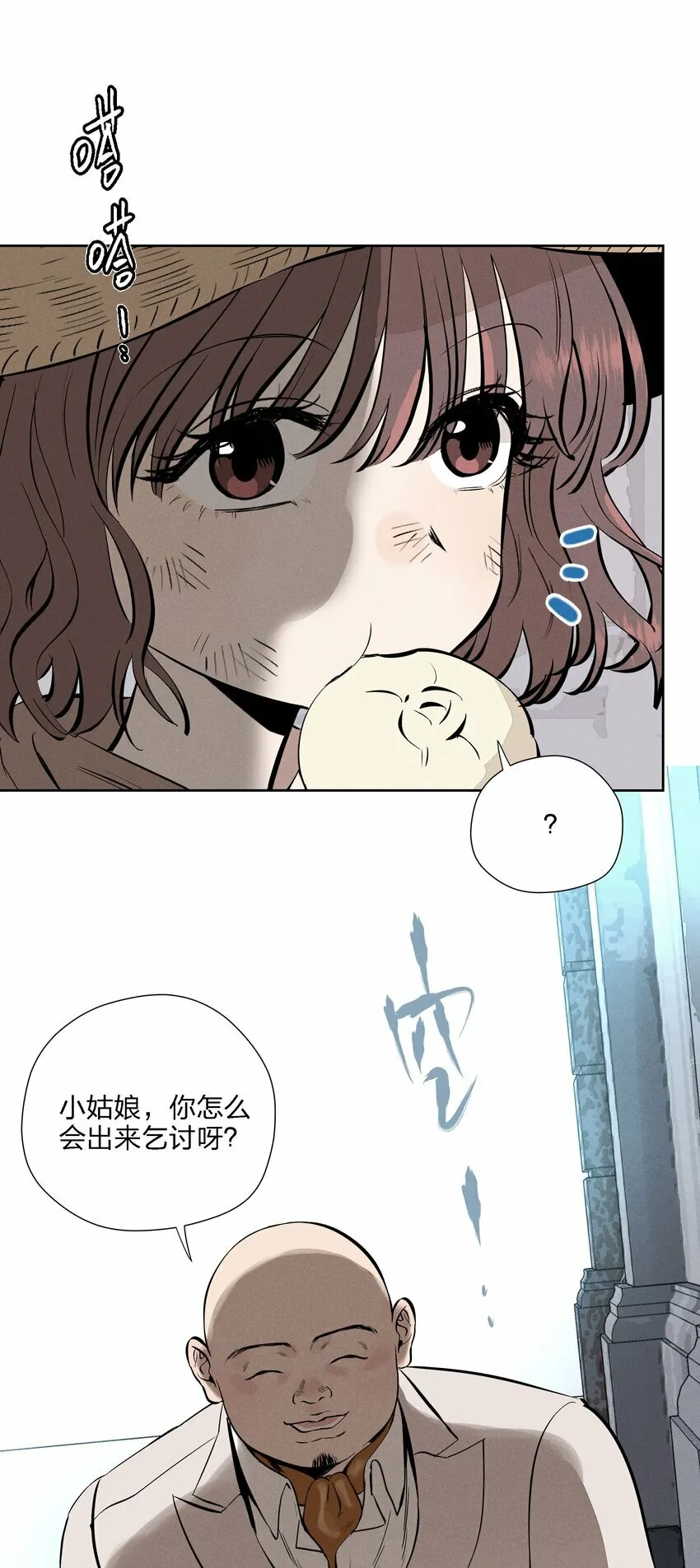 第十二话 记忆碎片 第5页