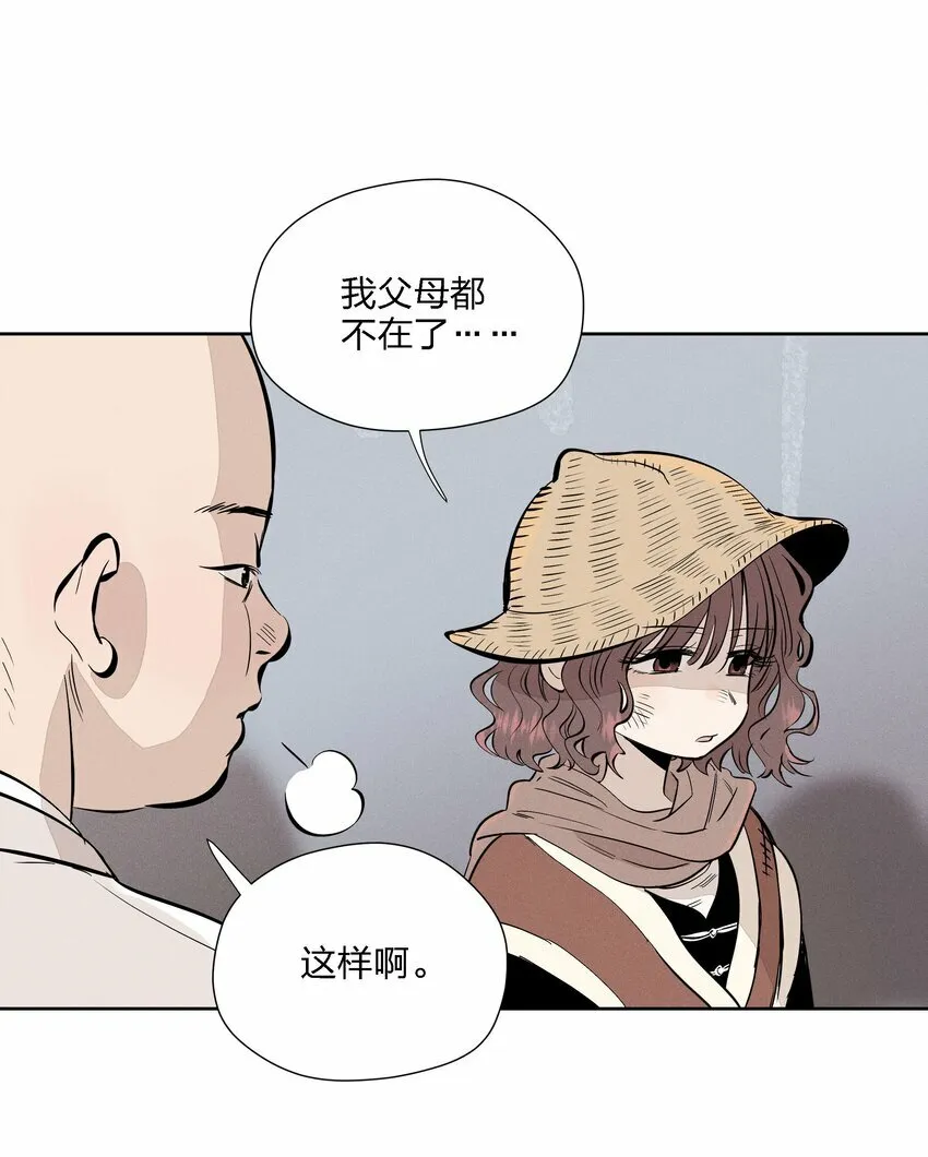 第十二话 记忆碎片 第8页