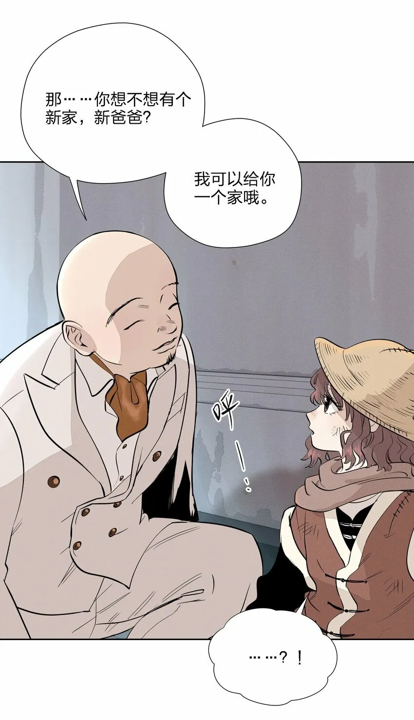 第十二话 记忆碎片 第9页