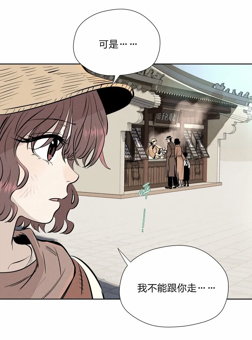 第十二话 记忆碎片 第10页