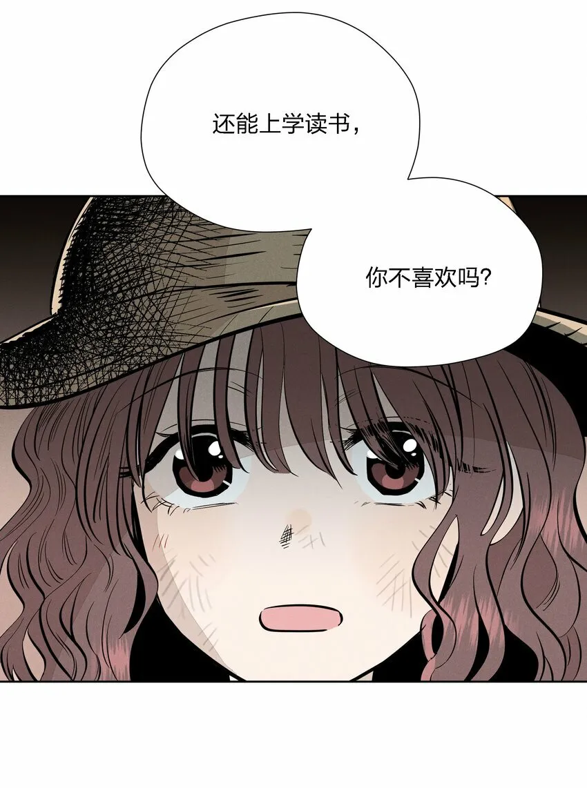 第十二话 记忆碎片 第12页