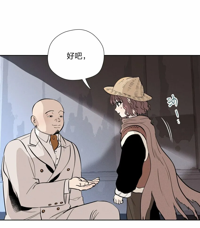 第十二话 记忆碎片 第13页