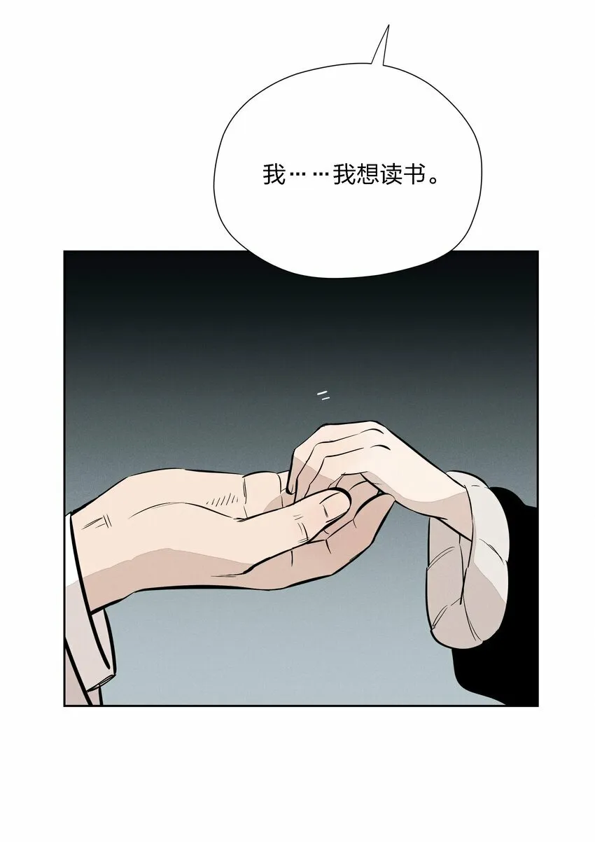 第十二话 记忆碎片 第14页