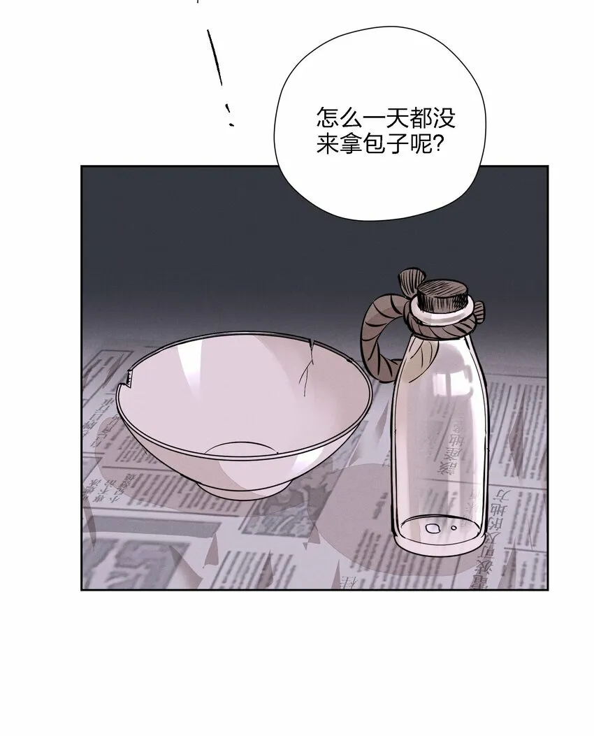 第十二话 记忆碎片 第16页