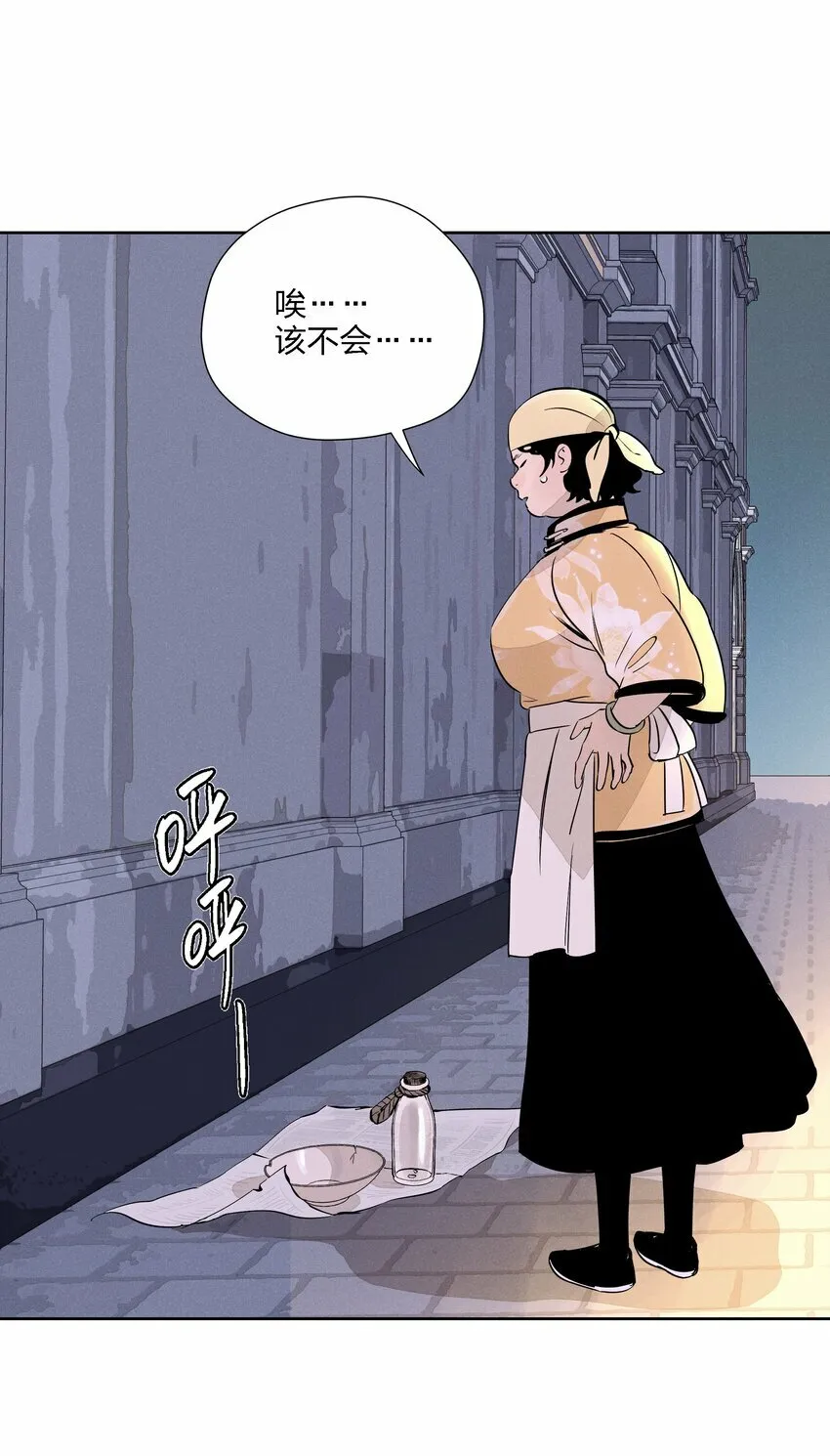 第十二话 记忆碎片 第17页