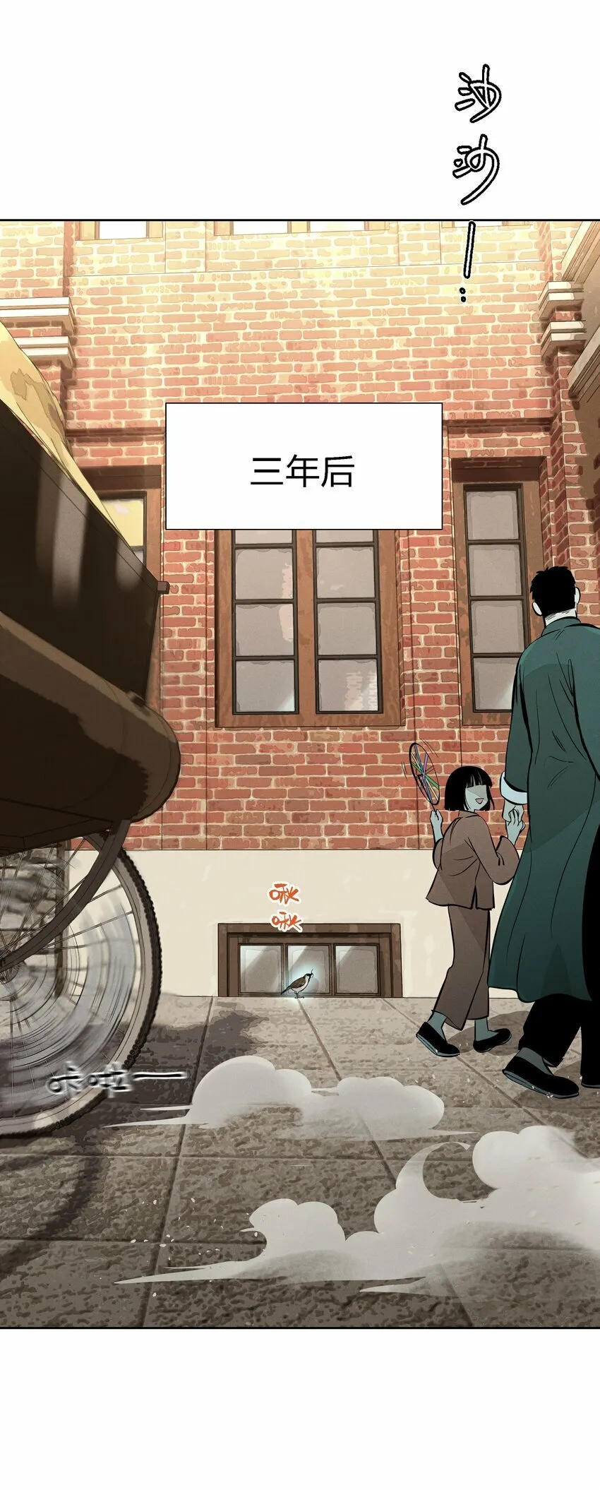 第十二话 记忆碎片 第19页