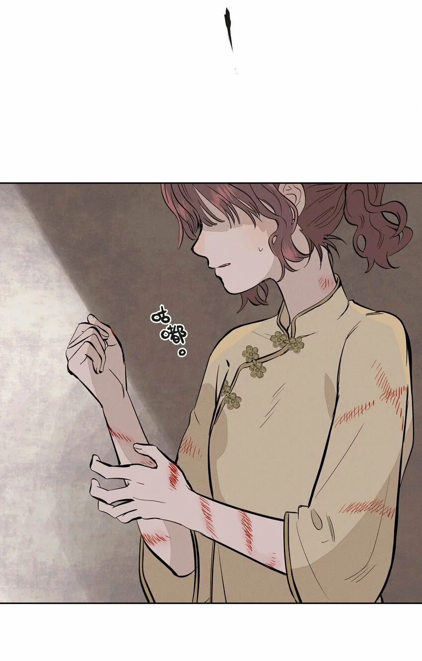 第十二话 记忆碎片 第22页