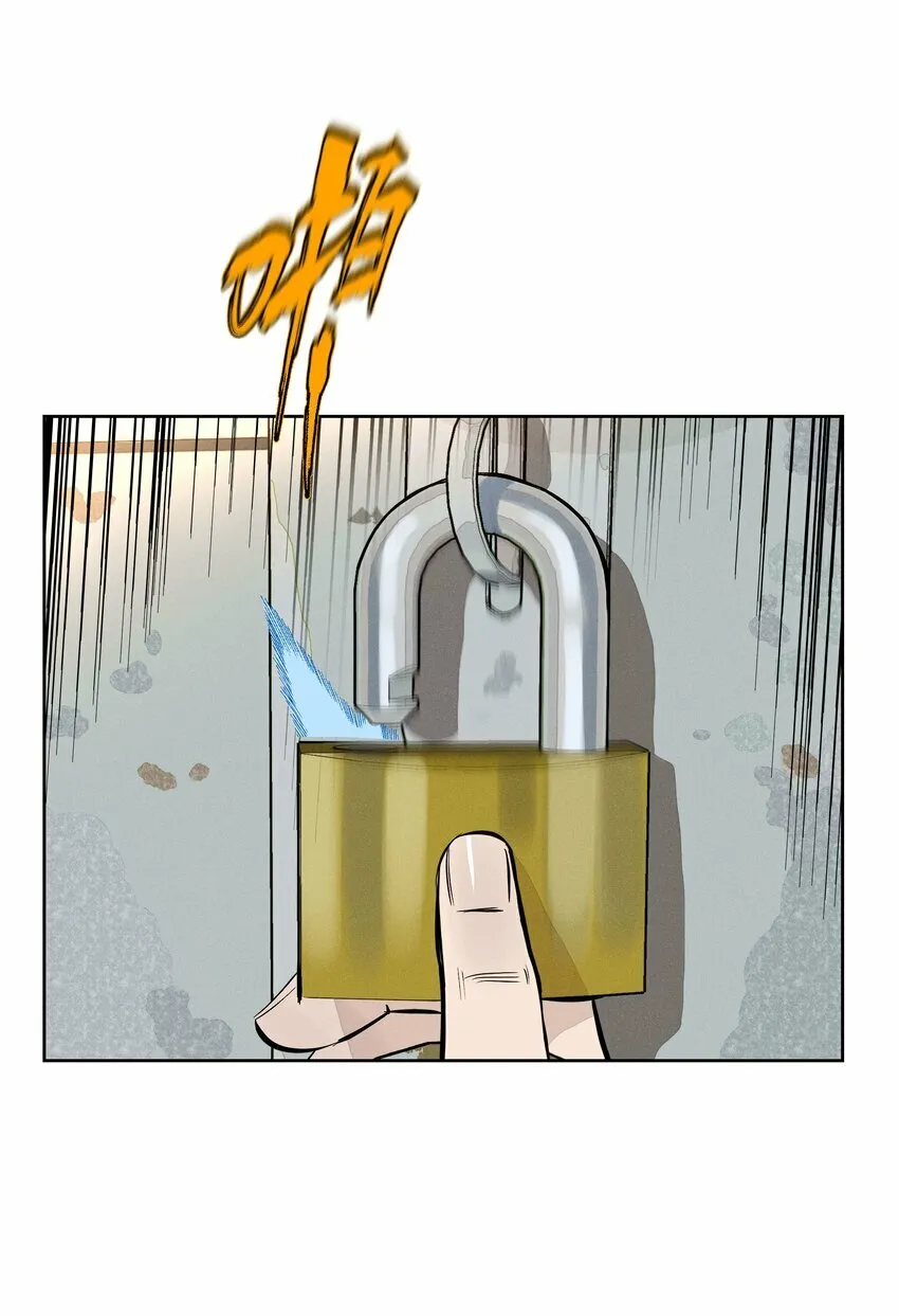 第十二话 记忆碎片 第23页