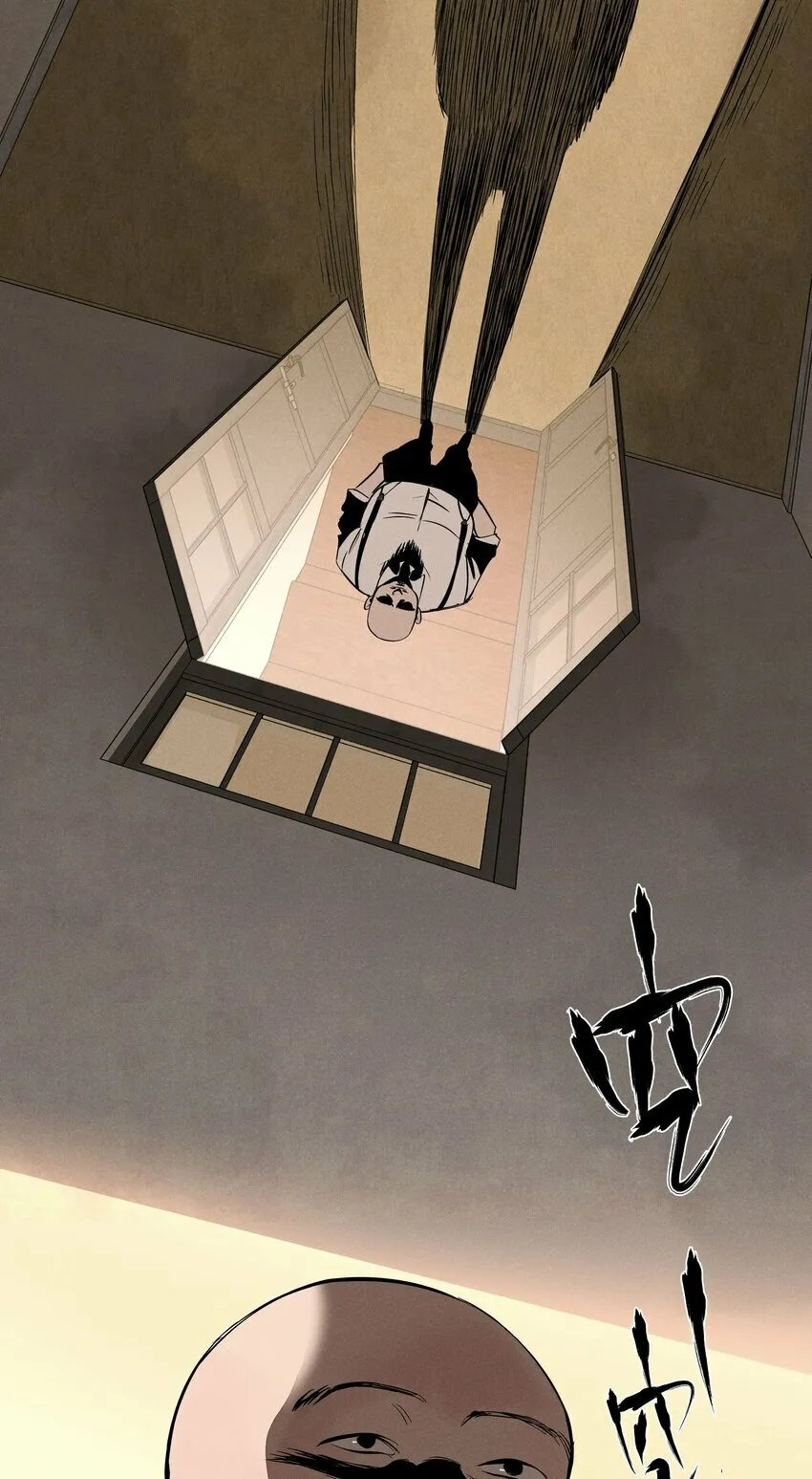 第十二话 记忆碎片 第25页