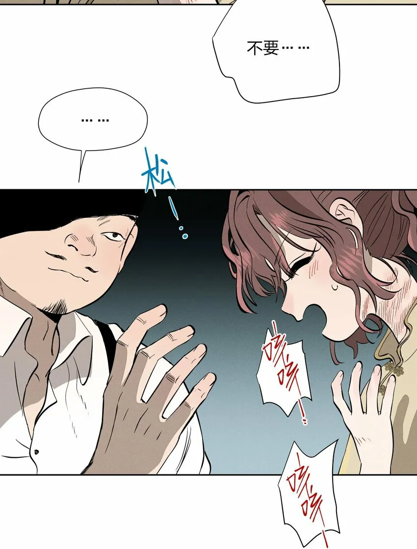 第十二话 记忆碎片 第31页