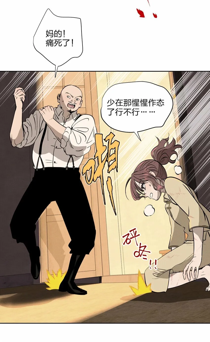第十二话 记忆碎片 第34页