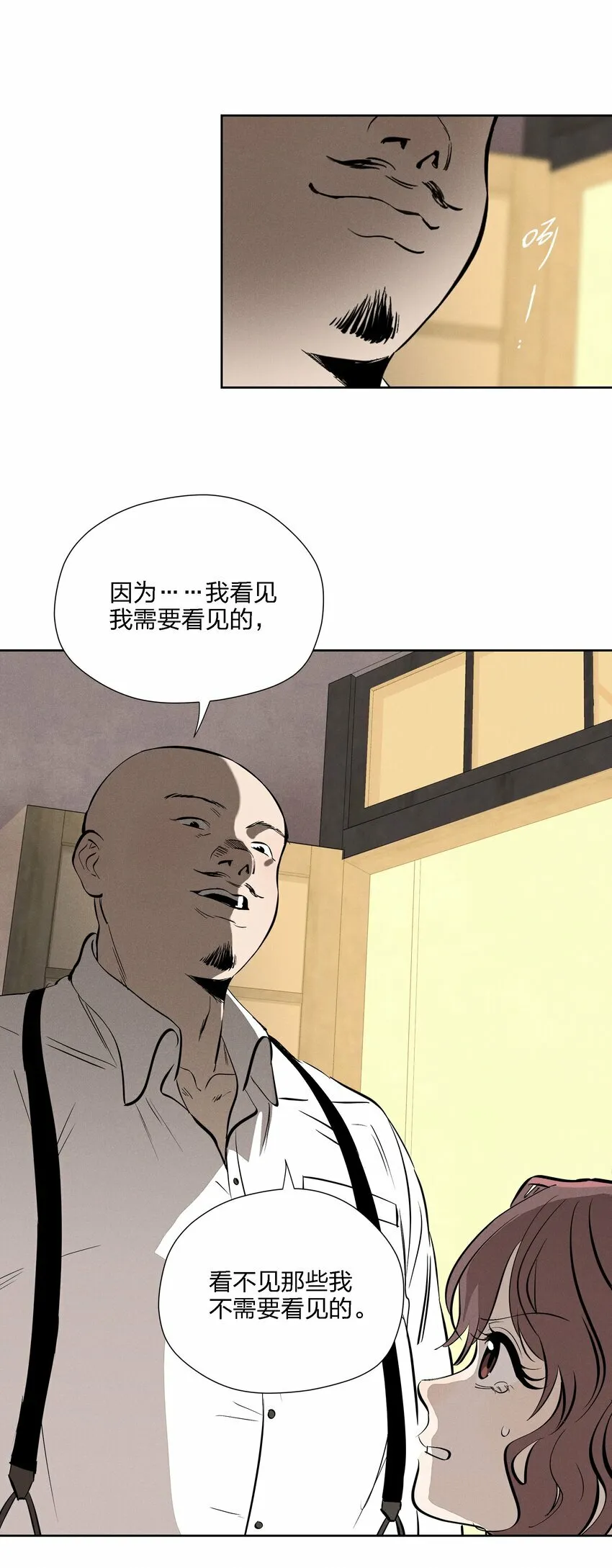 第十二话 记忆碎片 第36页