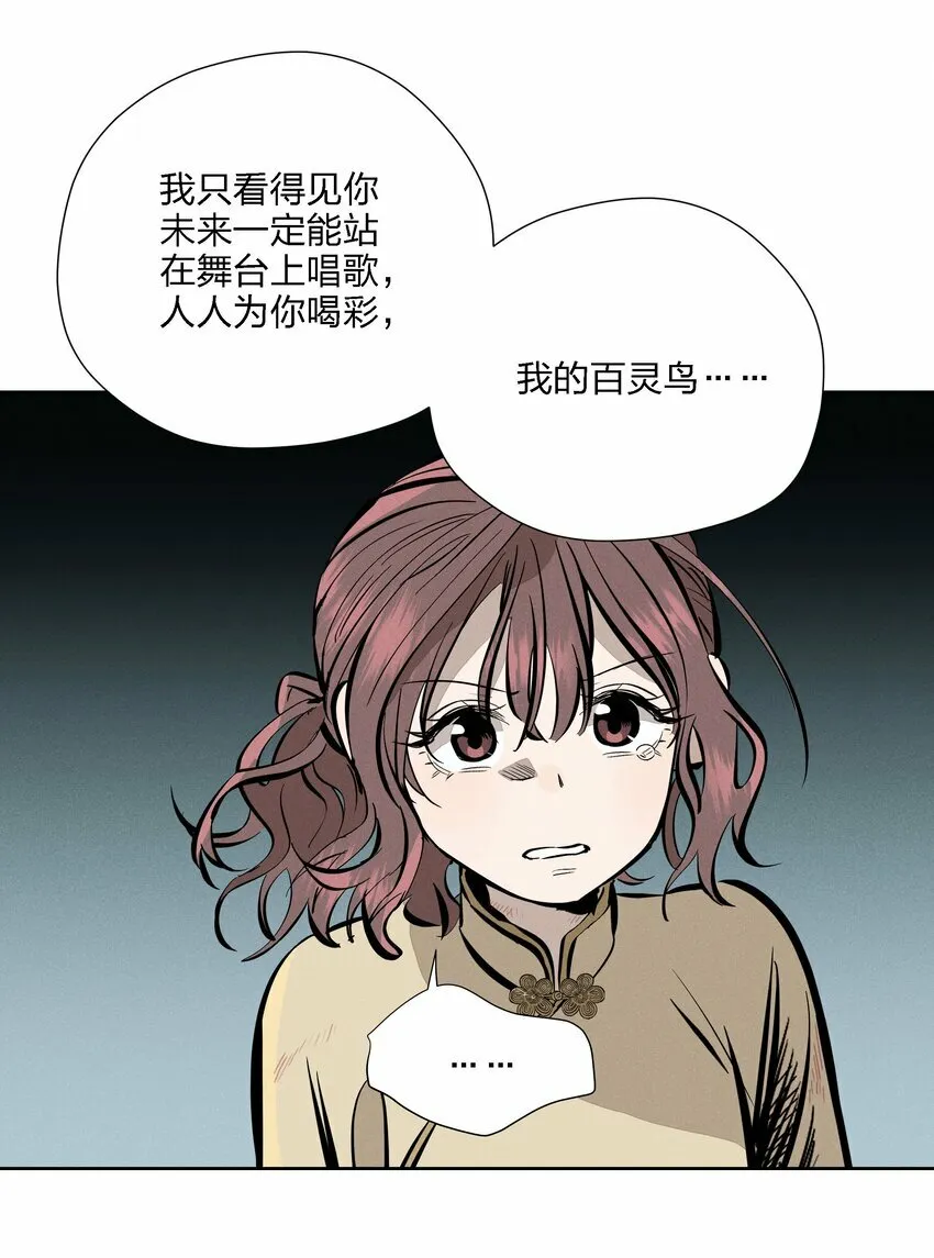 第十二话 记忆碎片 第37页