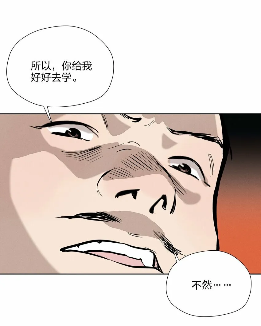 第十二话 记忆碎片 第38页