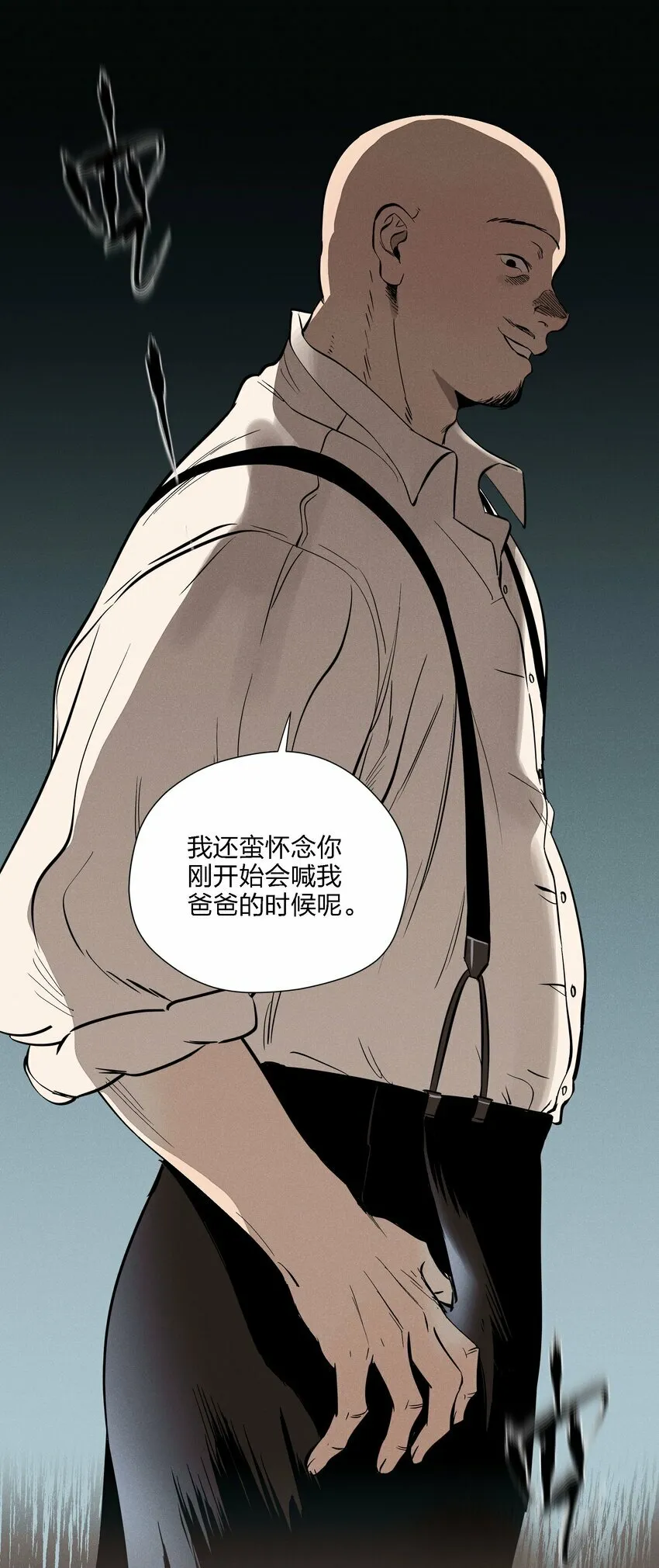 第十二话 记忆碎片 第41页