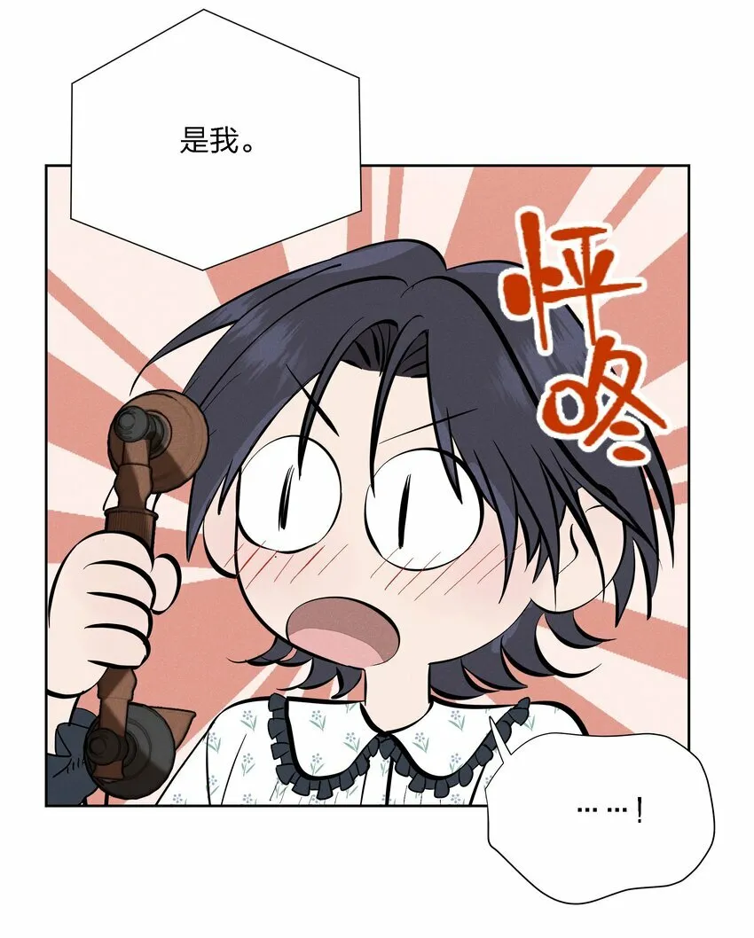 第十二话 记忆碎片 第49页