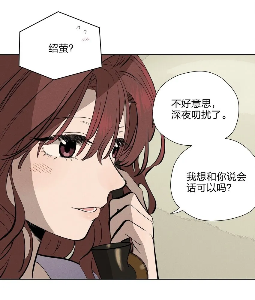 第十二话 记忆碎片 第50页