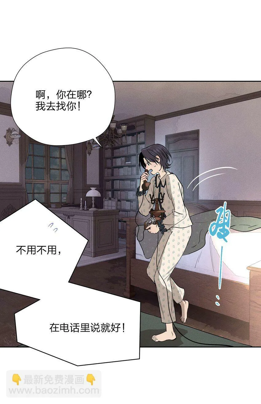第十二话 记忆碎片 第51页