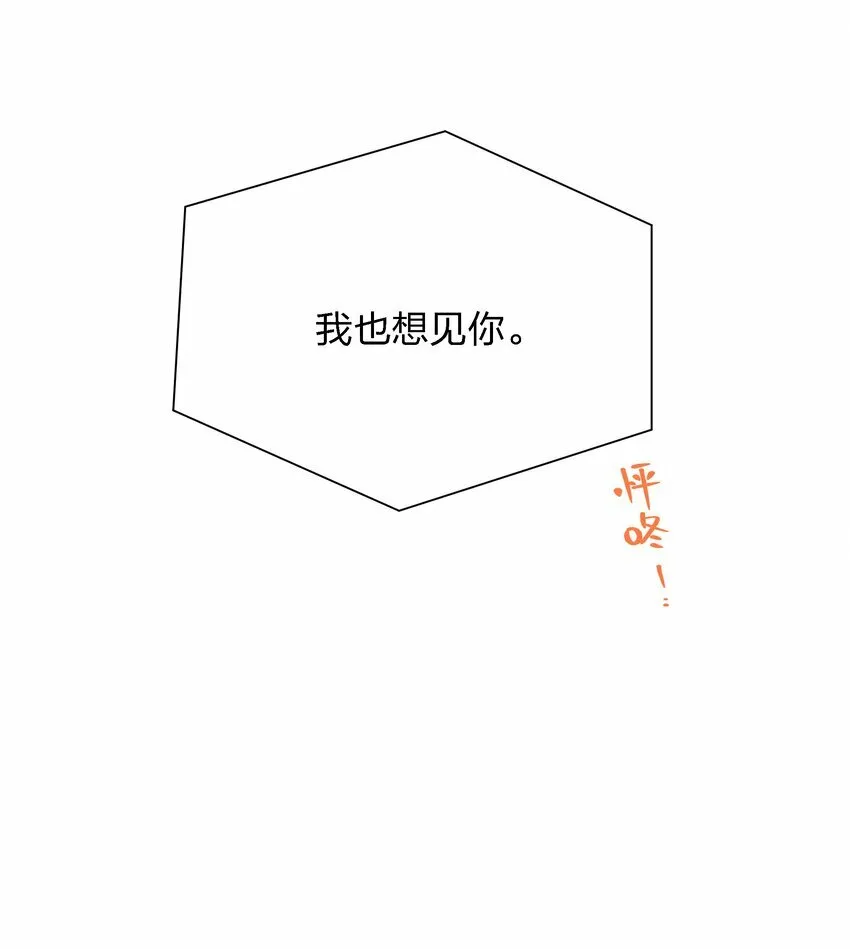 第十二话 记忆碎片 第56页