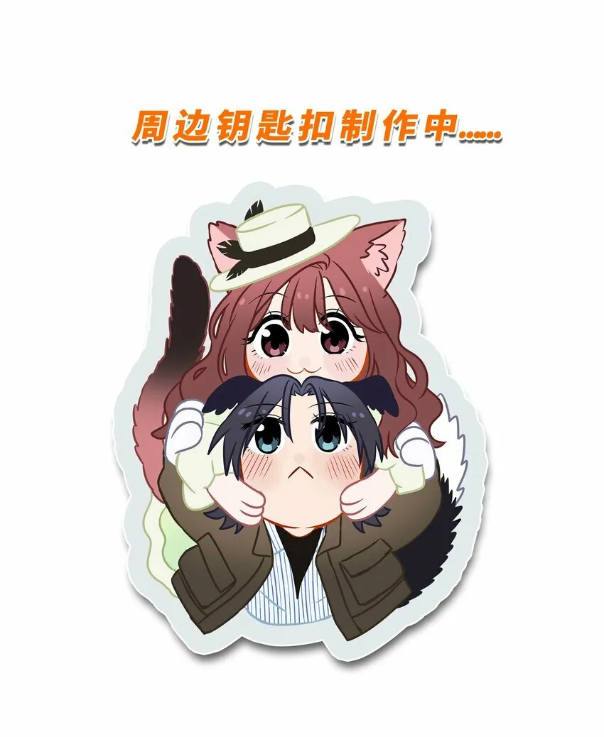 第十二话 记忆碎片 第59页