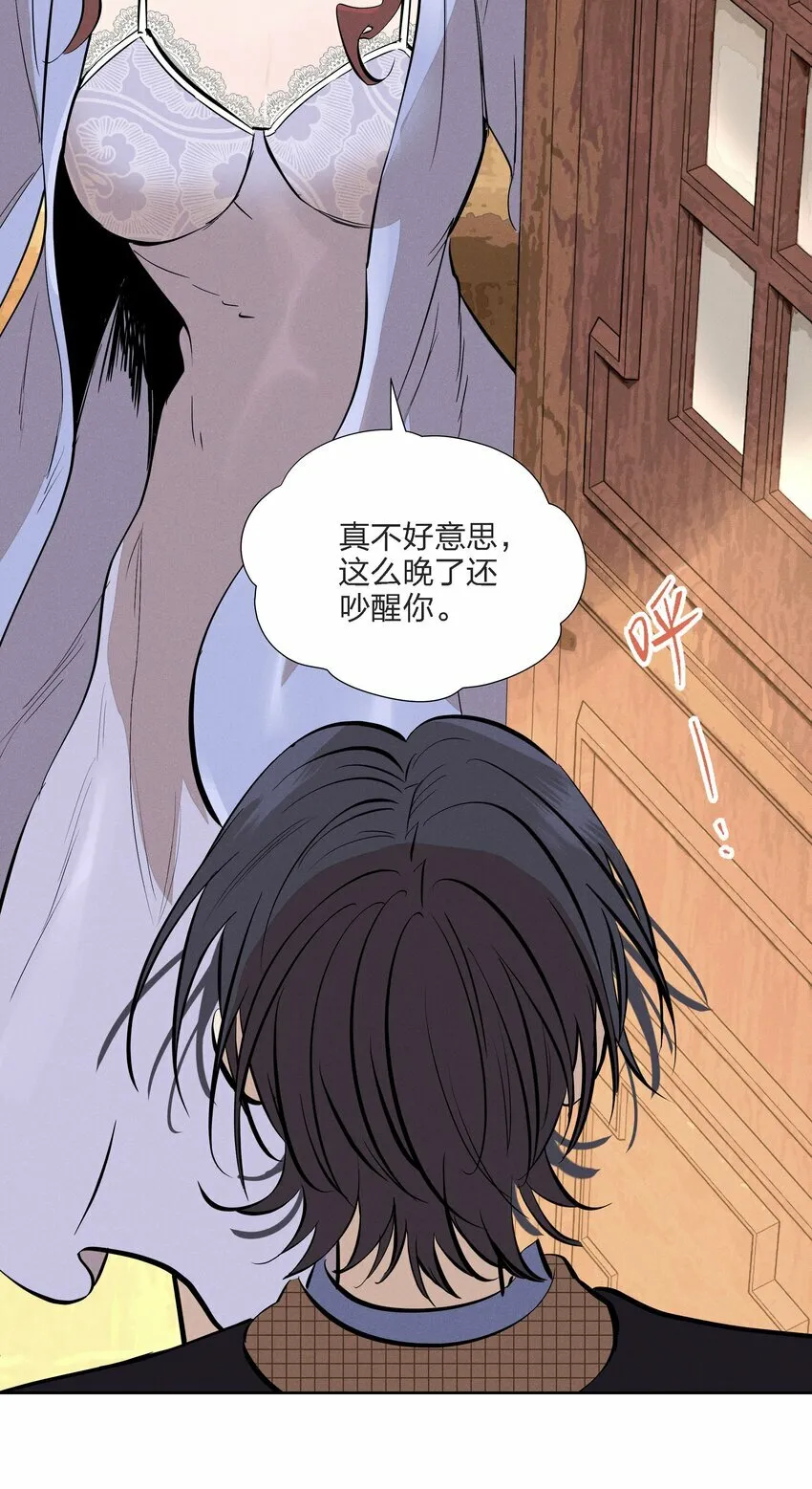 第十三话 海边的夜晚 第3页