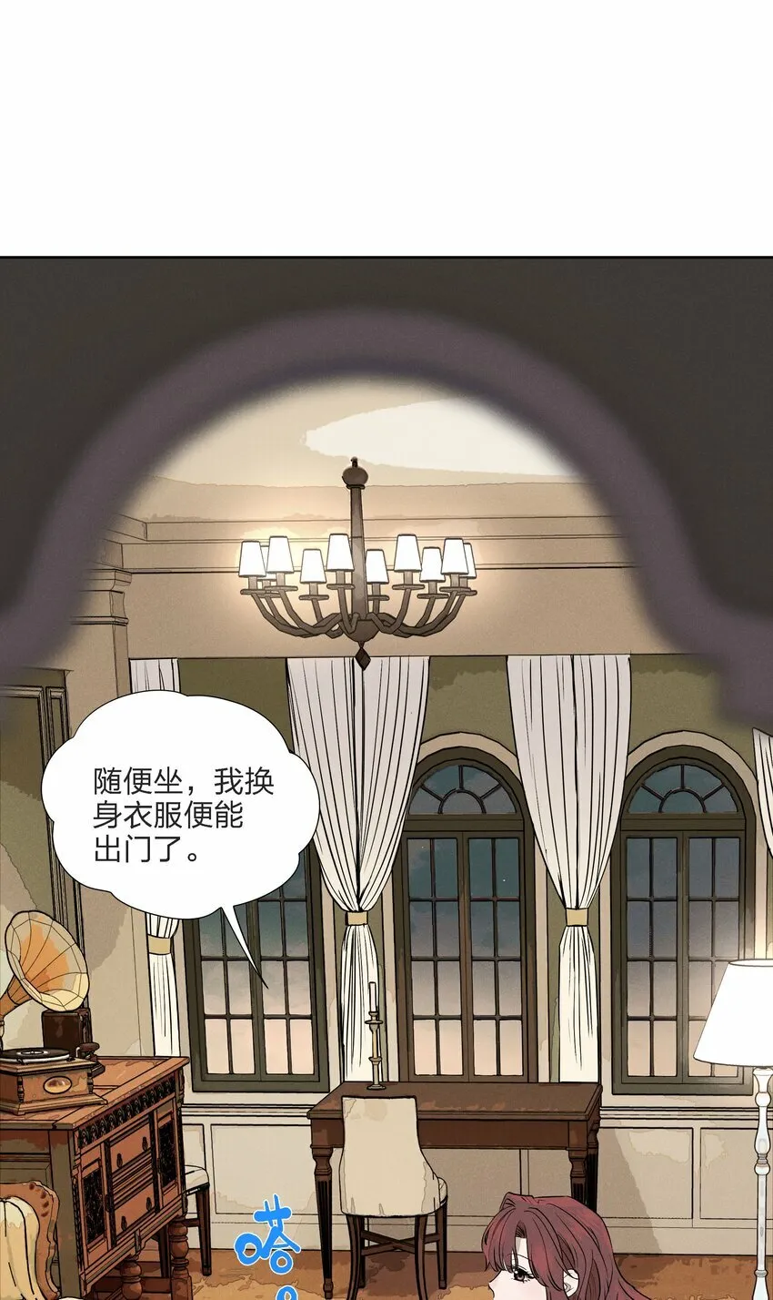 第十三话 海边的夜晚 第6页