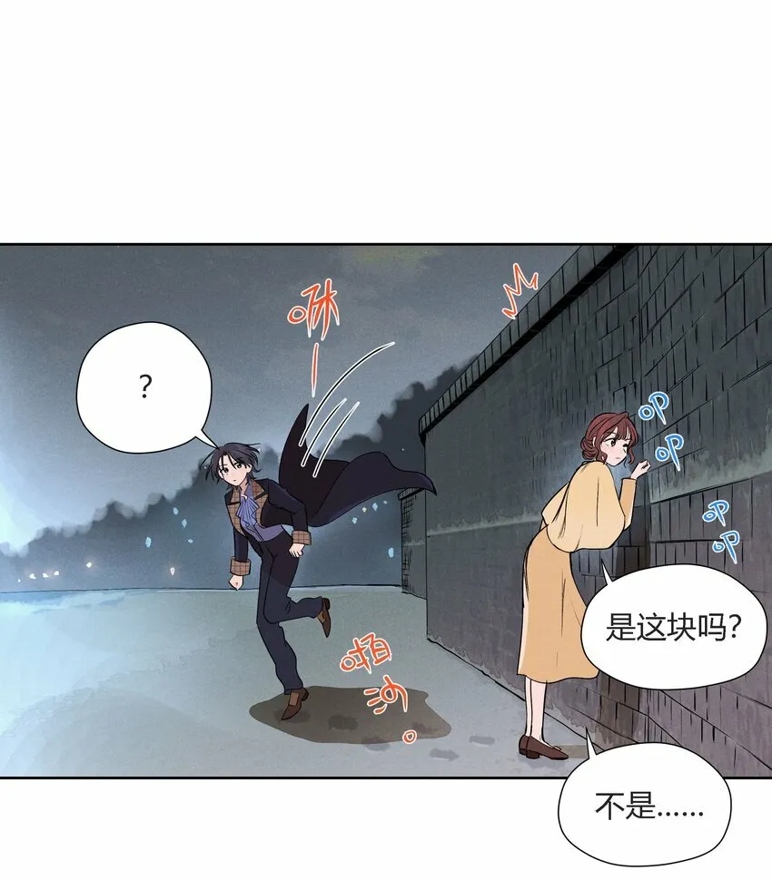 第十三话 海边的夜晚 第25页