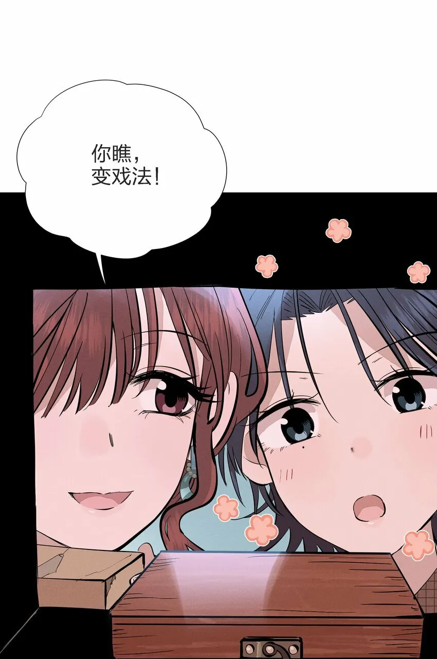 第十三话 海边的夜晚 第30页