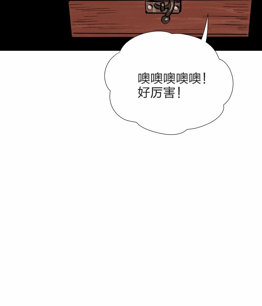 第十三话 海边的夜晚 第31页