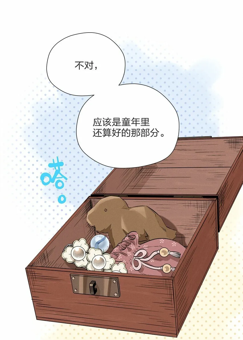 第十三话 海边的夜晚 第34页