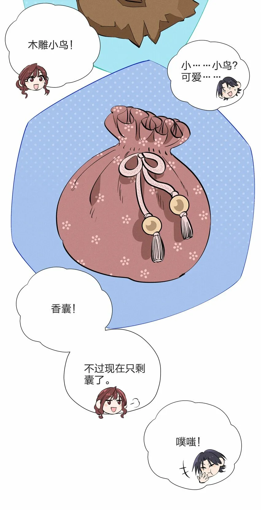 第十三话 海边的夜晚 第36页