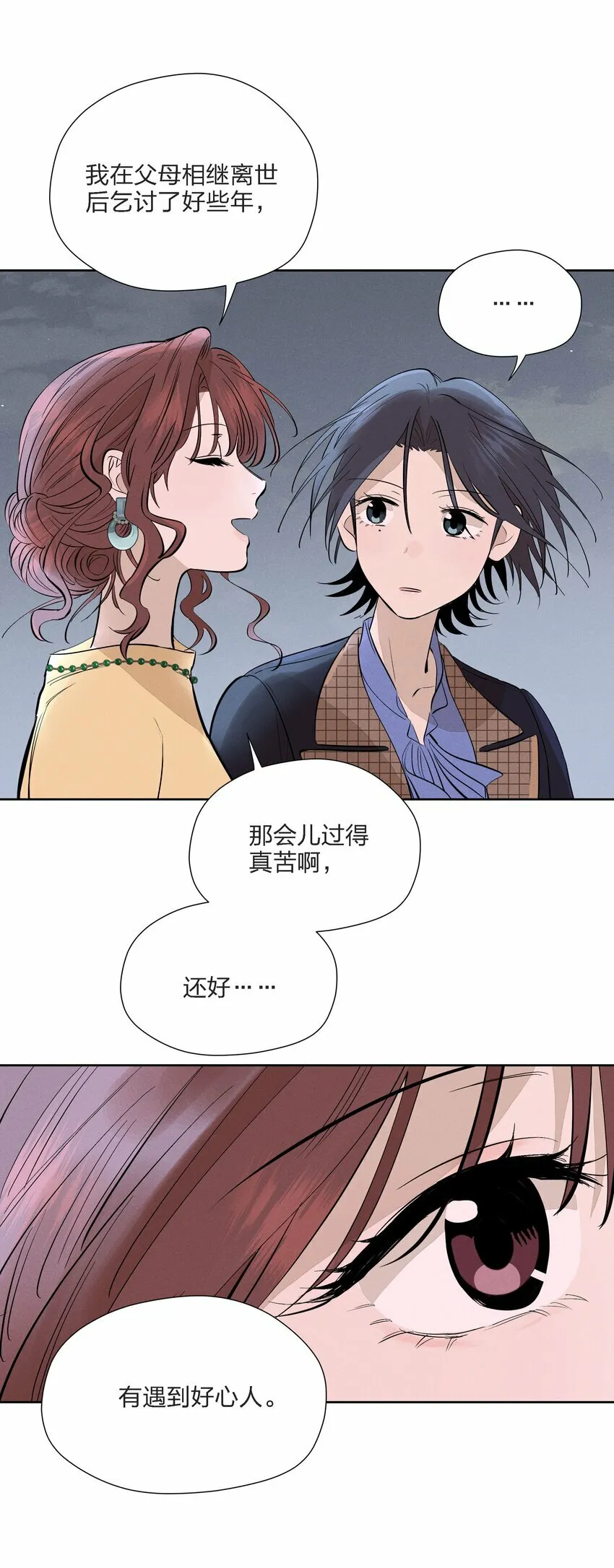 第十三话 海边的夜晚 第38页